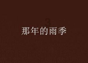 月光影视