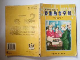 探索知识的乐园-英语Dates are often easy to guess怎么翻译?